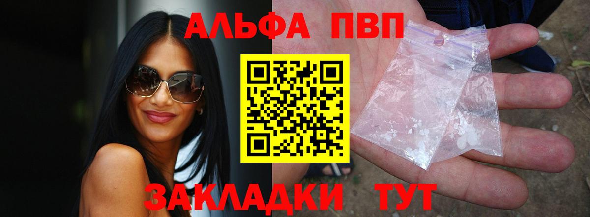 Alfa_PVP  Alpha-PVP мука  Вход с VPN  Каменск-Шахтинский  А ПВП СК 