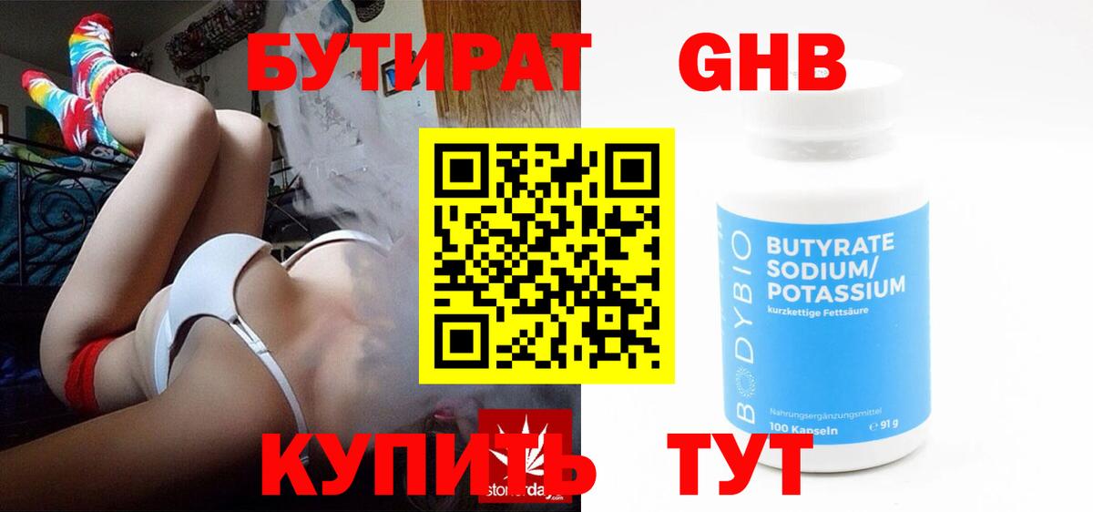 Каменск-Шахтинский  БУТИРАТ оксана  Вход с VPN 