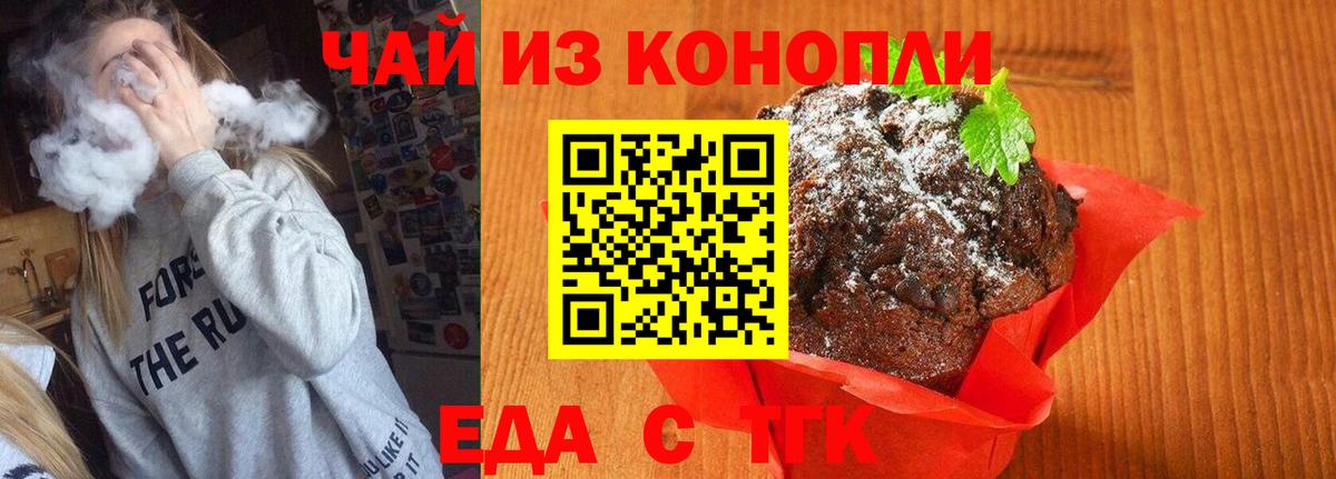 Каменск-Шахтинский  Cannafood конопля  Вход с VPN 