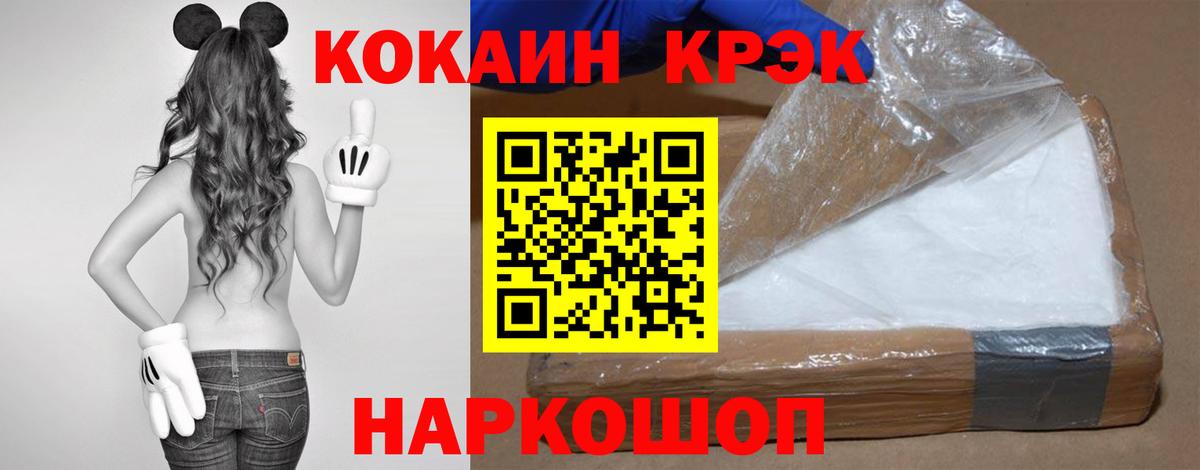 COCAIN 99%  Вход с VPN  Каменск-Шахтинский 