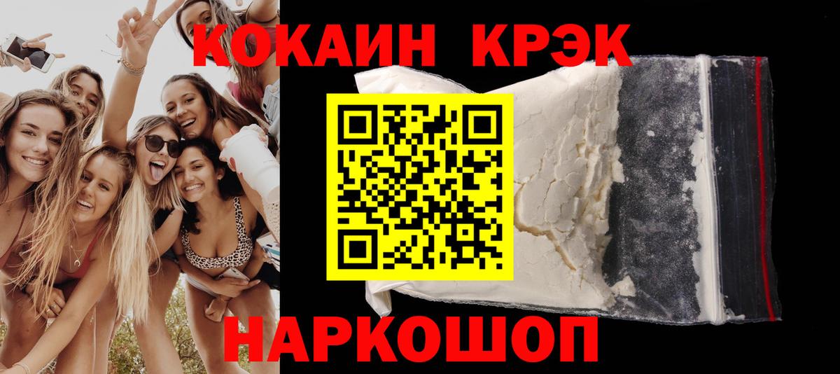КОКАИН Columbia Каменск-Шахтинский