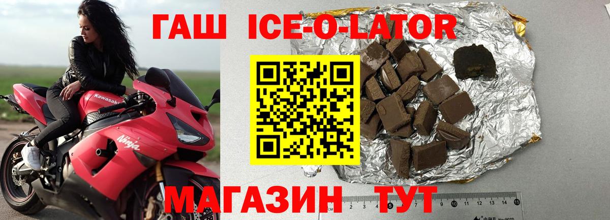 ГАШИШ ice o lator  Вход с VPN  Каменск-Шахтинский  ГАШ гарик 