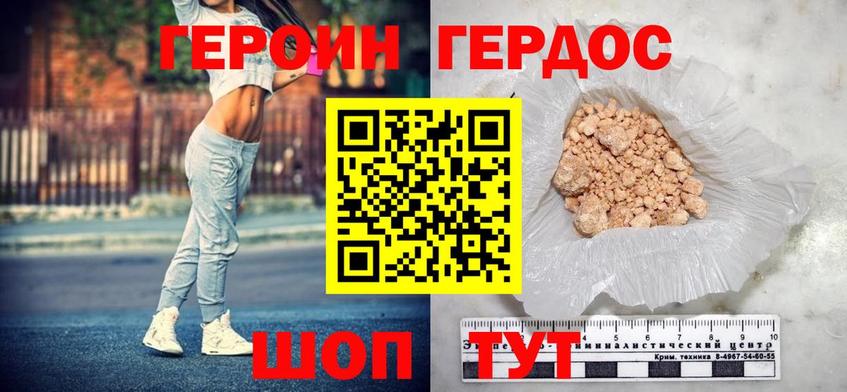ГЕРОИН афганец  Вход с VPN  Каменск-Шахтинский 
