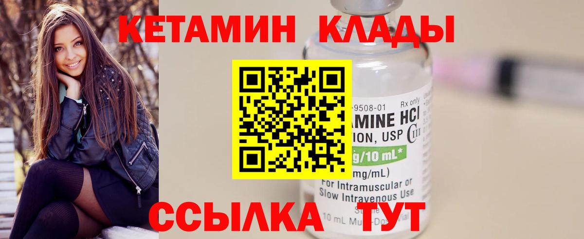 Кетамин VHQ Каменск-Шахтинский