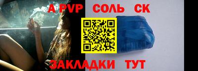 соль ск Ливны