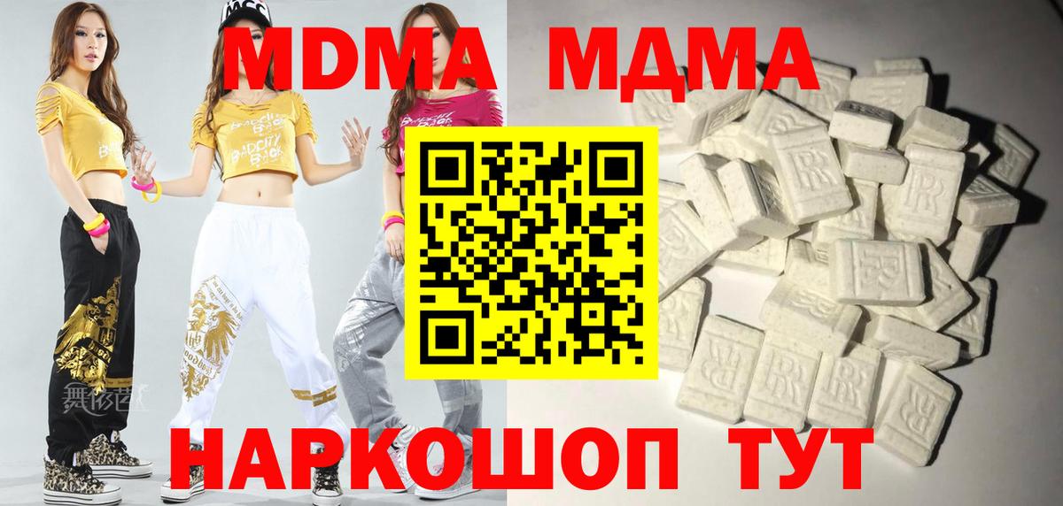 MDMA молли  МДМА Molly  Каменск-Шахтинский  Вход с VPN 