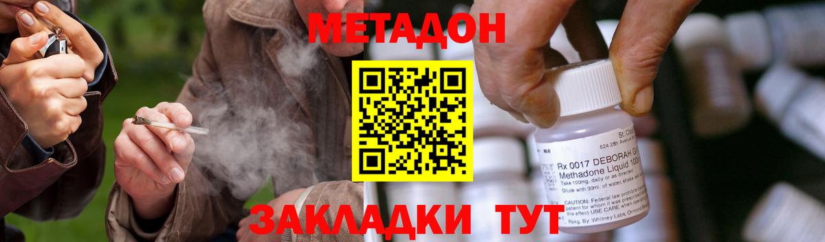 МЕТАДОН VHQ  Метадон methadone  Каменск-Шахтинский  это как зайти  Вход с VPN 
