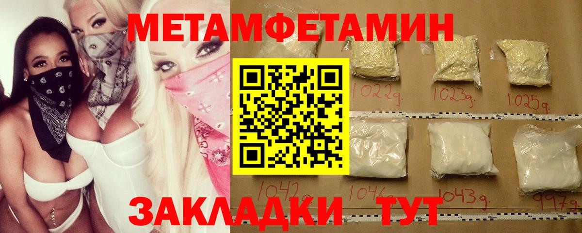 МЕТАМФЕТАМИН Декстрометамфетамин 99.9% Каменск-Шахтинский