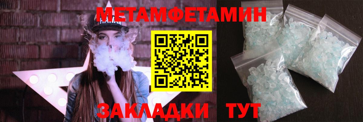 Первитин мет  Вход с VPN  Каменск-Шахтинский 
