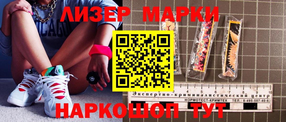 Марки 25I-NBOMe 1,5мг  Наркотические марки  Каменск-Шахтинский  Вход с VPN 