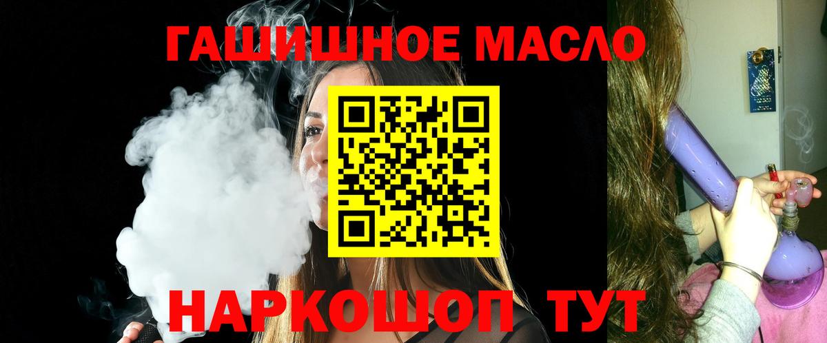 ТГК вейп  купить наркотик  Каменск-Шахтинский  Вход с VPN 