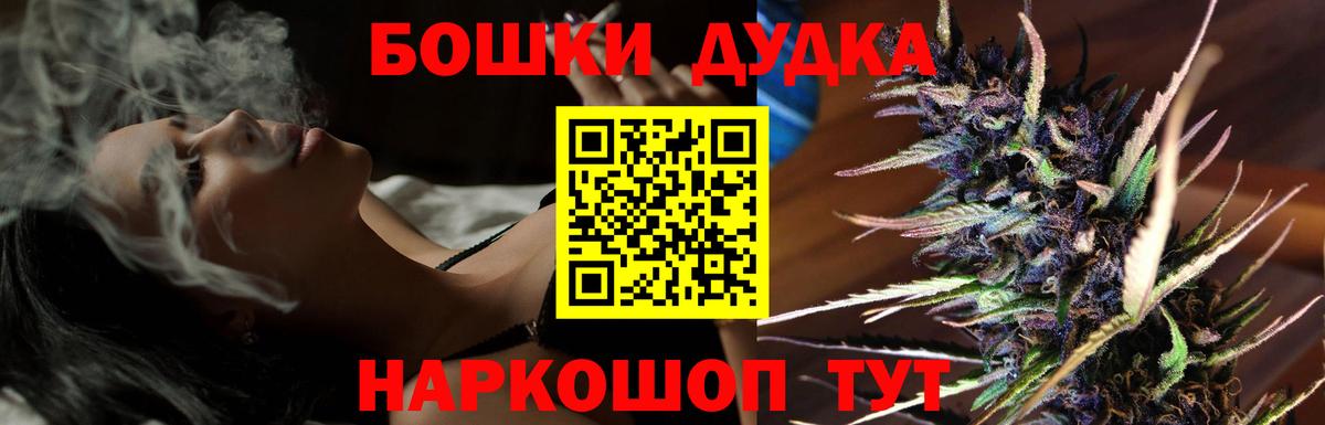 Бошки Шишки конопля Каменск-Шахтинский